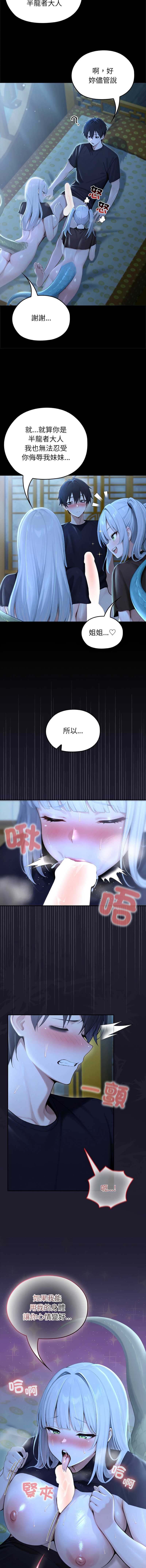 异世界骑士团长 第57话 第6页