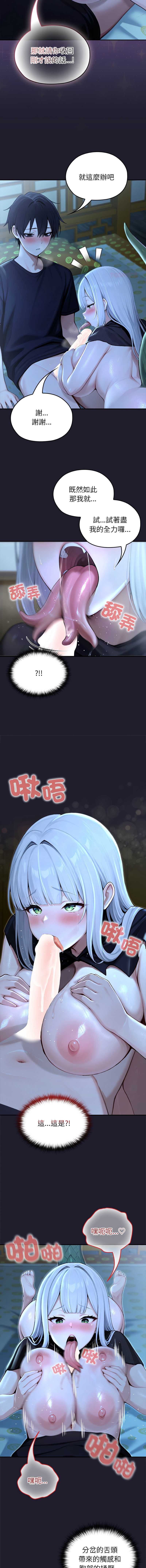 异世界骑士团长 第57话 第7页