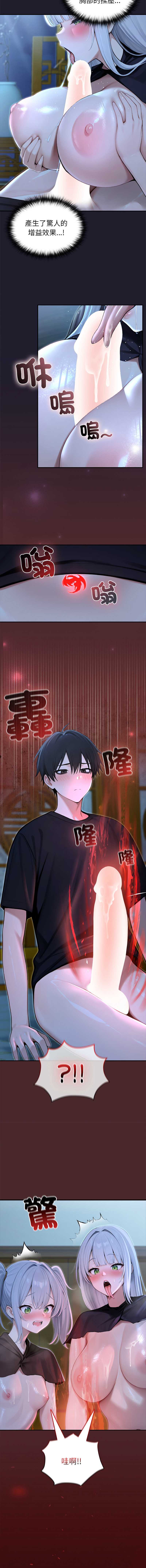 异世界骑士团长 第57话 第8页