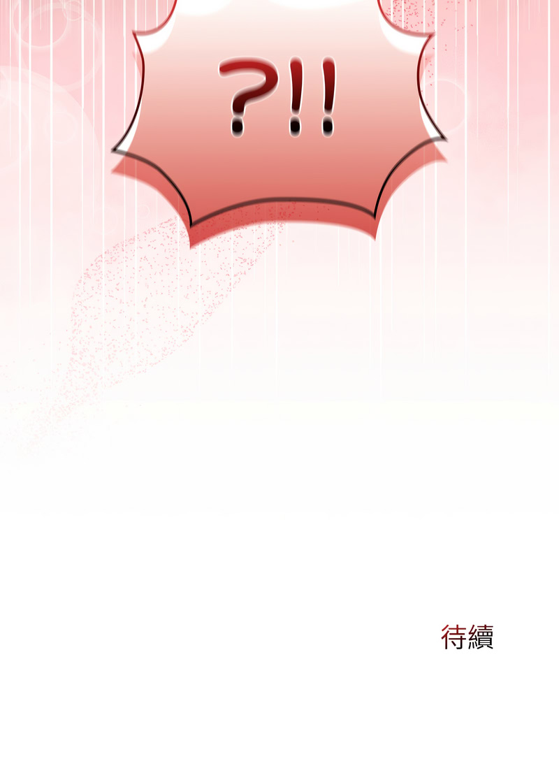 异世界骑士团长 第58话 第16页