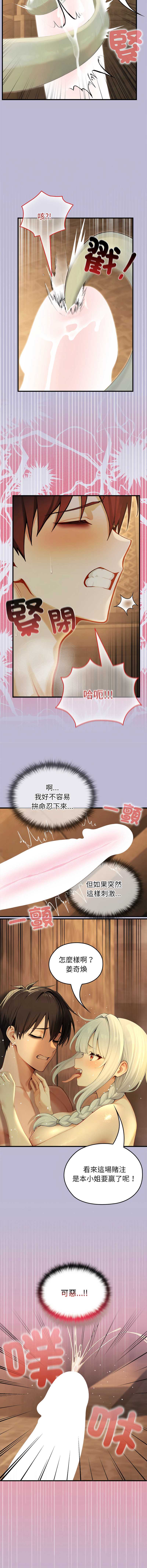 异世界骑士团长 第59话 第12页
