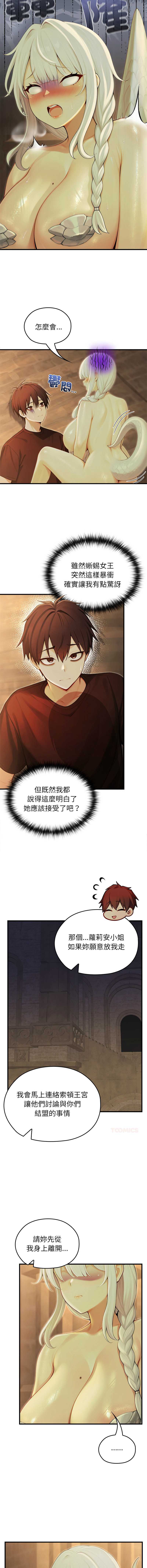 异世界骑士团长 第59话 第3页