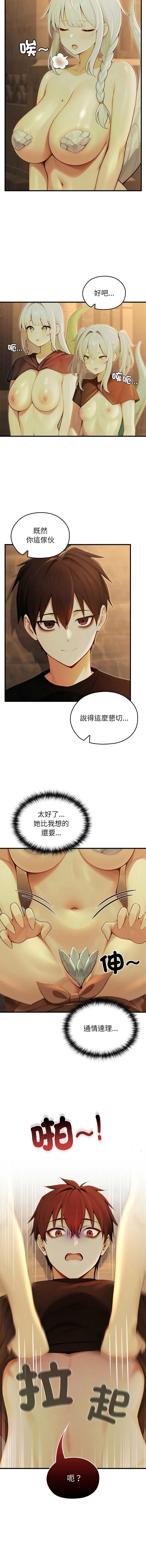 异世界骑士团长 第59话 第4页