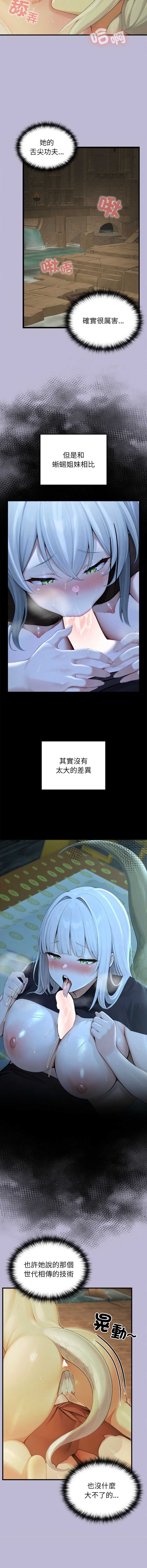 异世界骑士团长 第59话 第9页
