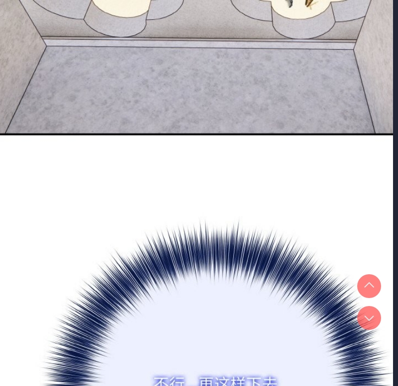 异世界骑士团长 第6话 第103页