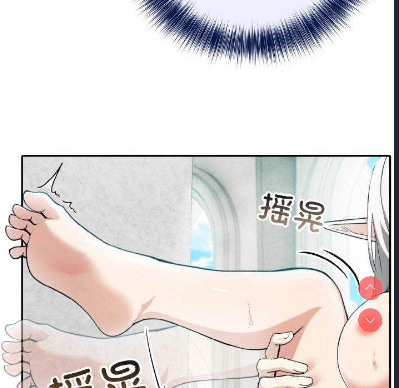 异世界骑士团长 第6话 第106页