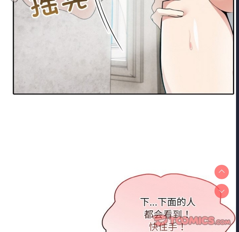 异世界骑士团长 第6话 第107页