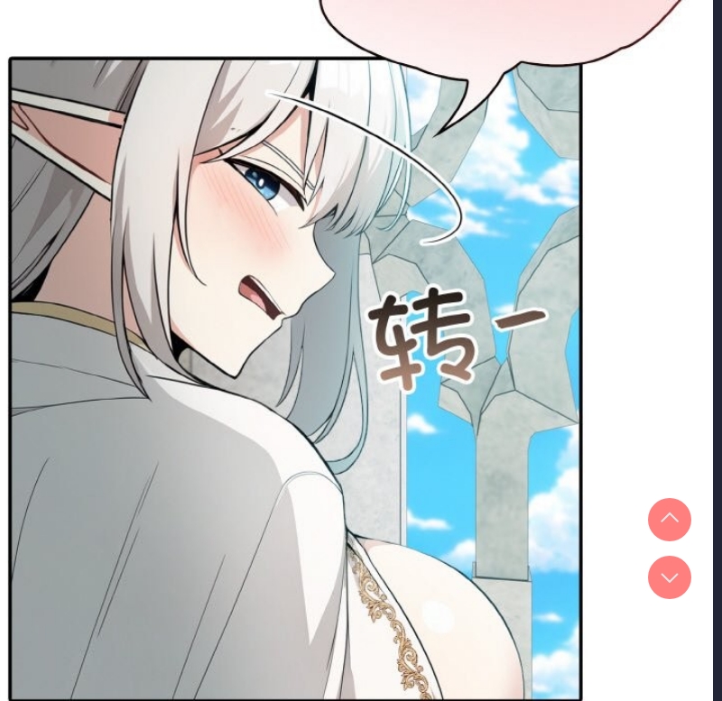 异世界骑士团长 第6话 第108页