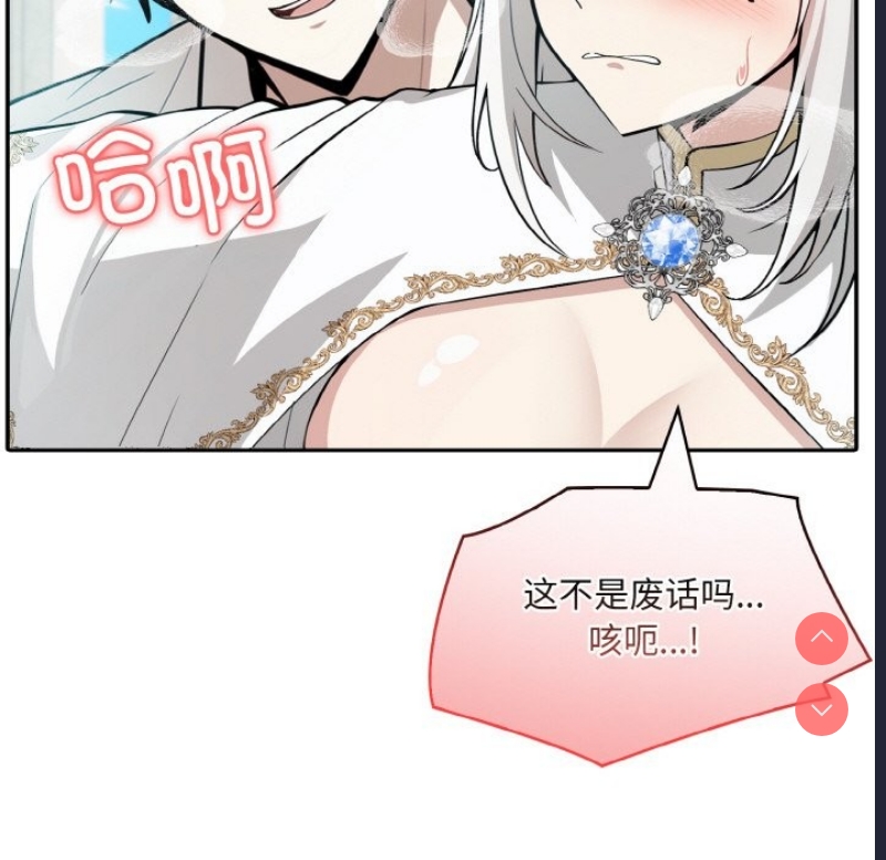 异世界骑士团长 第6话 第110页