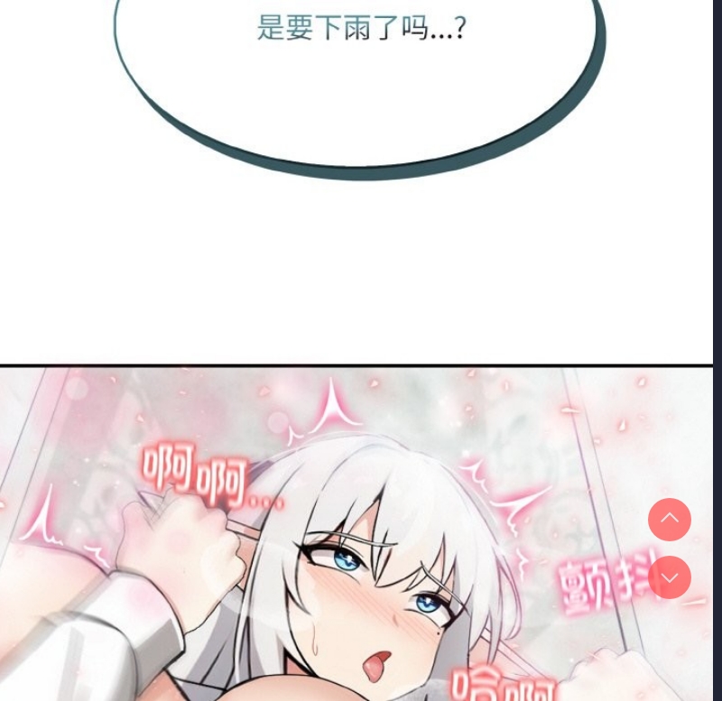 异世界骑士团长 第6话 第128页