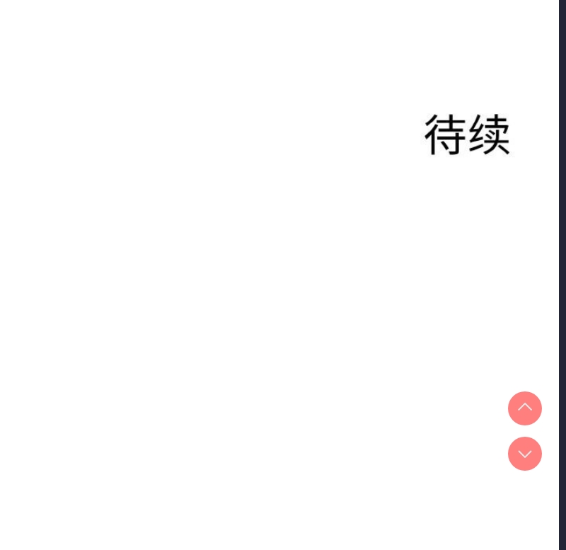 异世界骑士团长 第6话 第131页