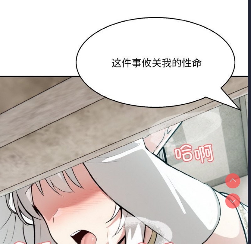 异世界骑士团长 第6话 第15页