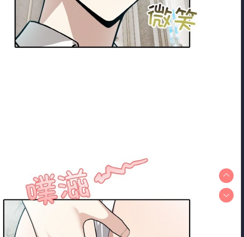 异世界骑士团长 第6话 第21页
