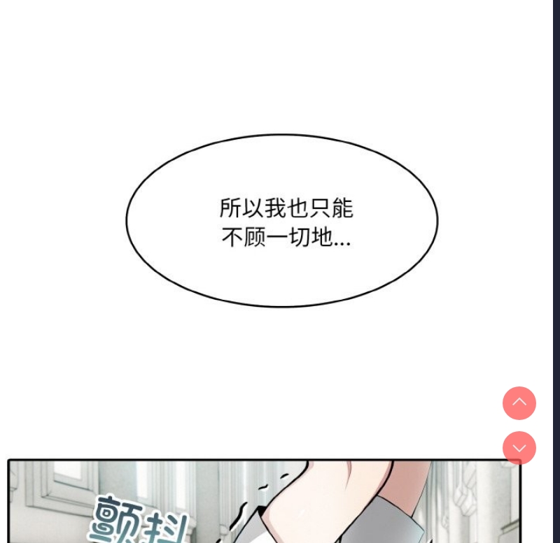 异世界骑士团长 第6话 第24页