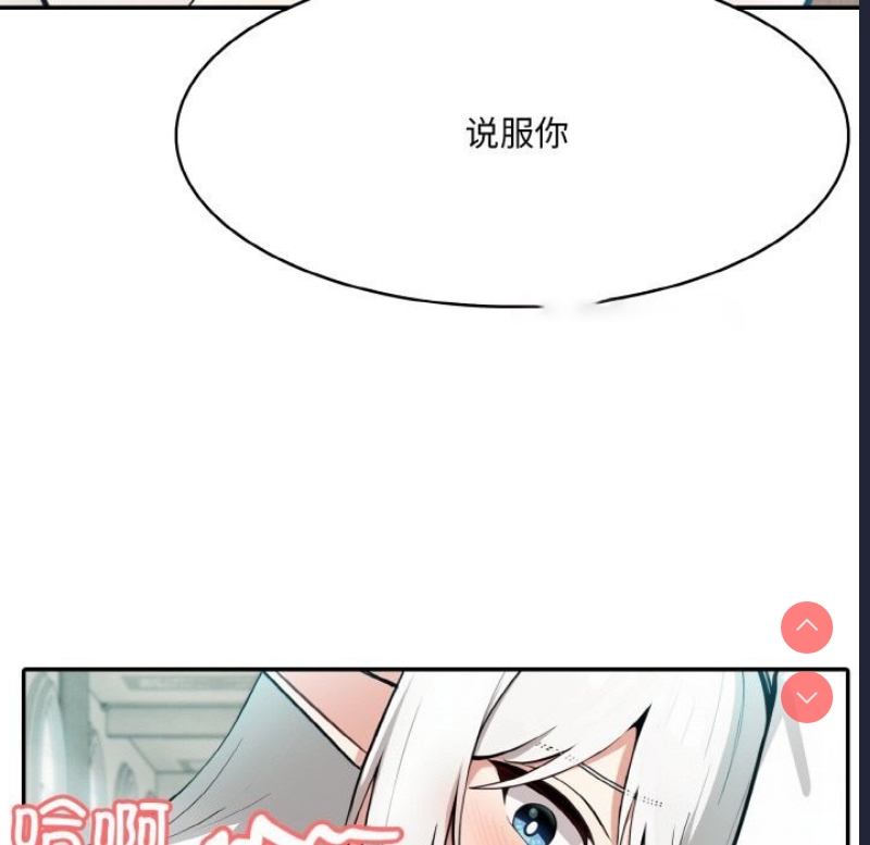 异世界骑士团长 第6话 第29页