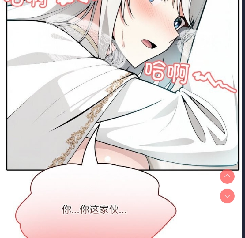 异世界骑士团长 第6话 第30页