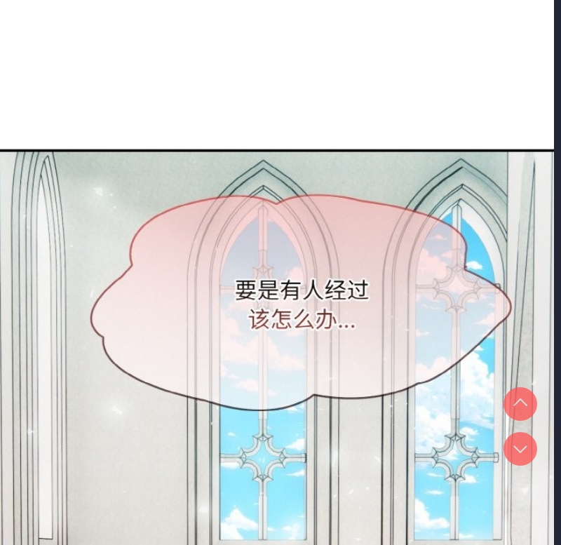 异世界骑士团长 第6话 第32页