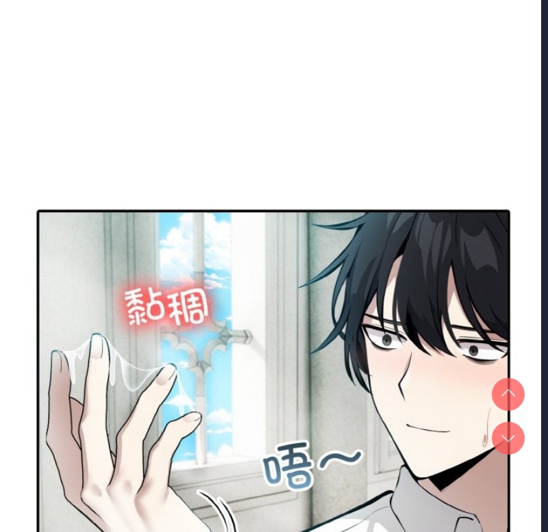 异世界骑士团长 第6话 第34页