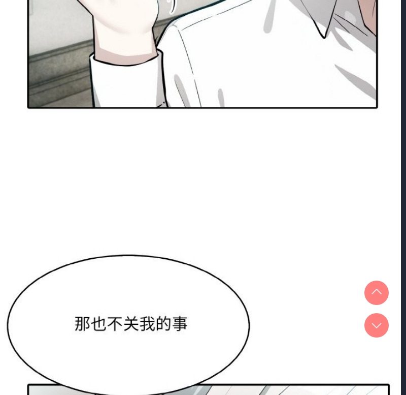 异世界骑士团长 第6话 第35页