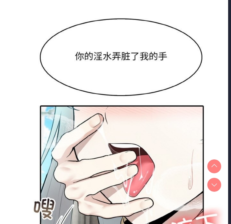 异世界骑士团长 第6话 第37页