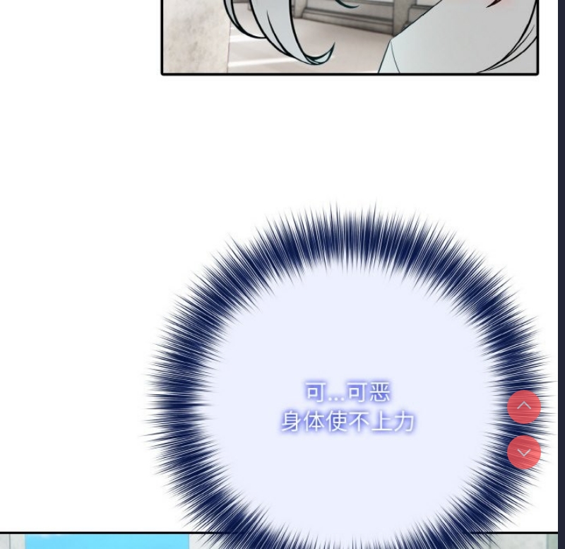 异世界骑士团长 第6话 第51页
