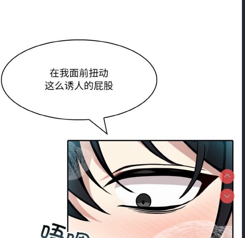 异世界骑士团长 第6话 第57页