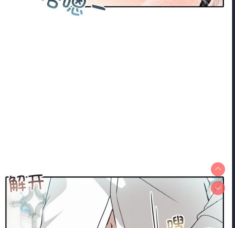 异世界骑士团长 第6话 第58页