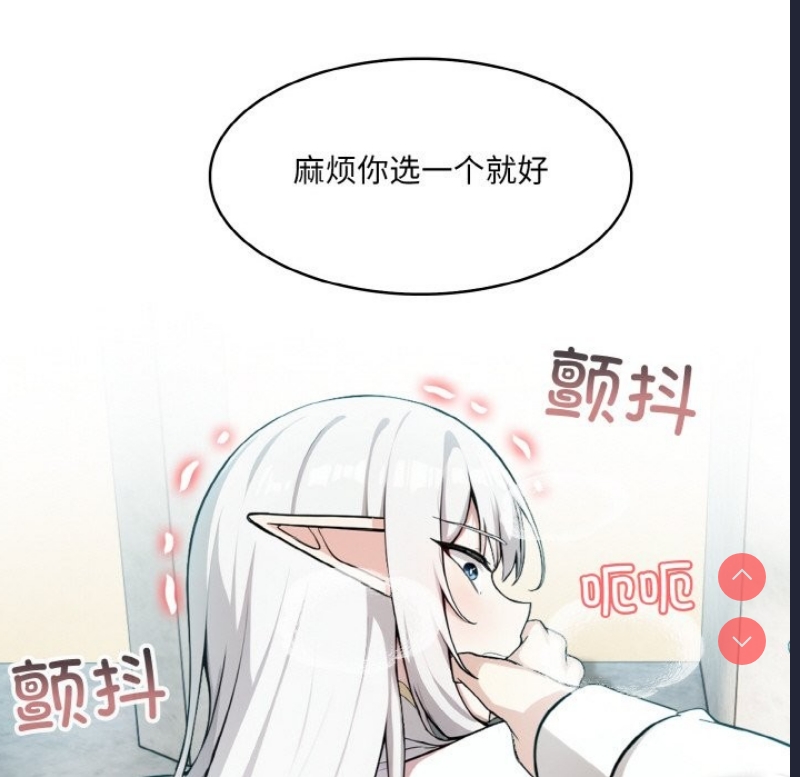 异世界骑士团长 第6话 第63页