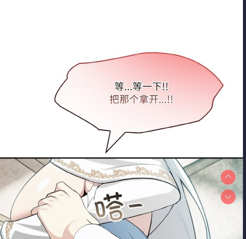 异世界骑士团长 第6话 第66页