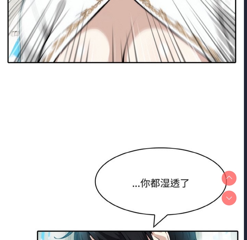 异世界骑士团长 第6话 第72页