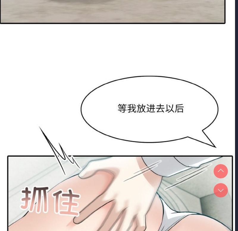 异世界骑士团长 第6话 第77页