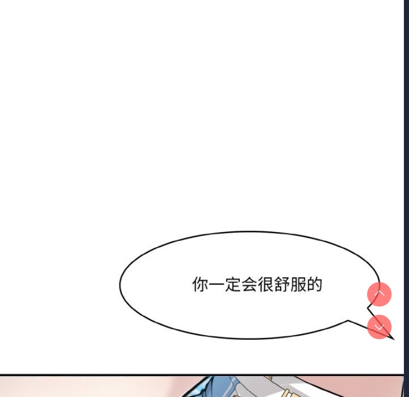 异世界骑士团长 第6话 第79页