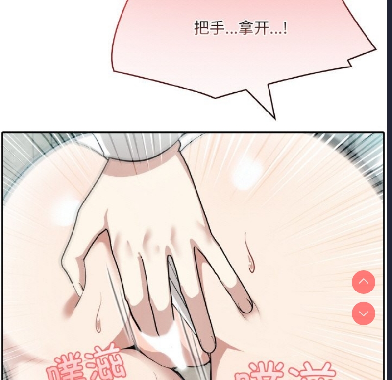 异世界骑士团长 第6话 第8页