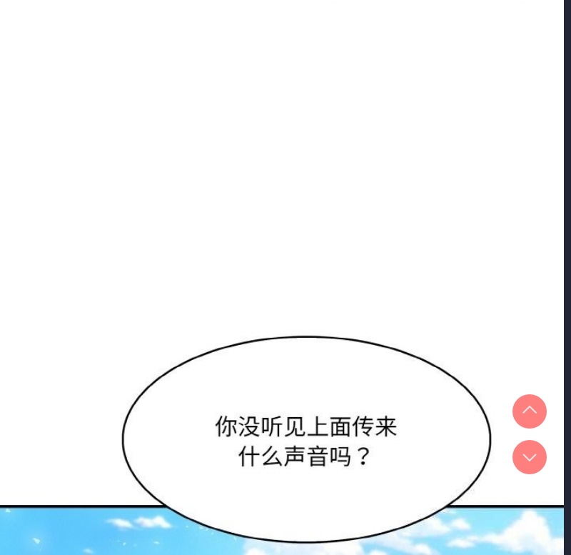 异世界骑士团长 第6话 第87页