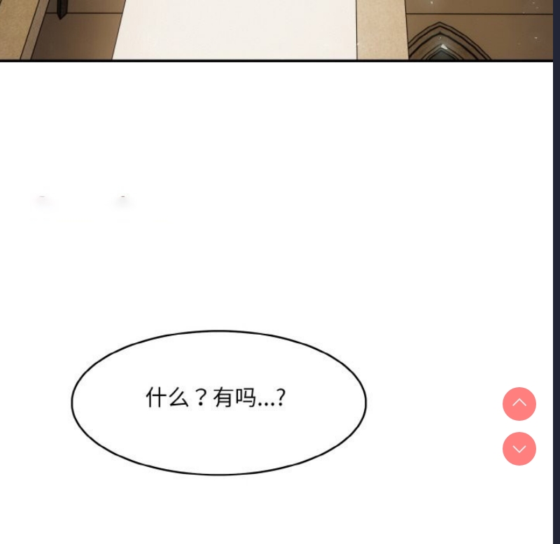 异世界骑士团长 第6话 第89页