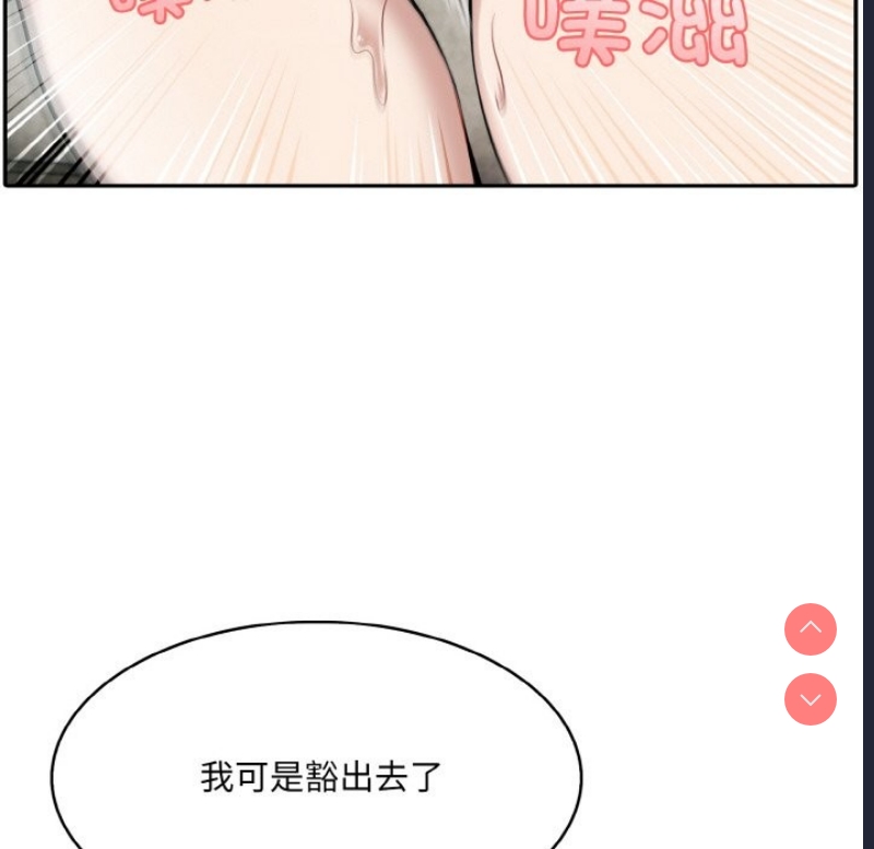 异世界骑士团长 第6话 第9页