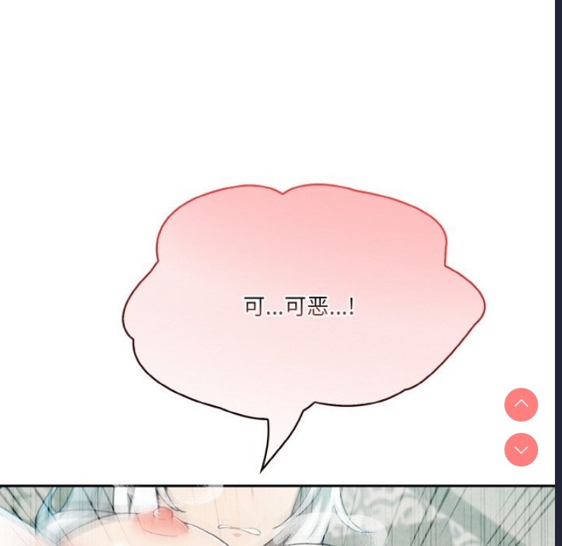 异世界骑士团长 第6话 第94页