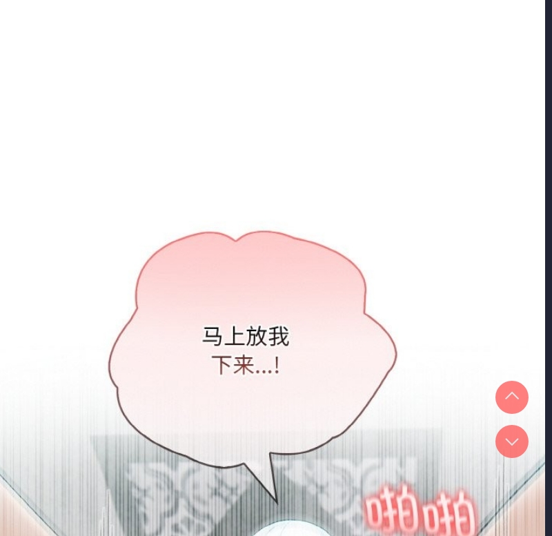 异世界骑士团长 第6话 第99页