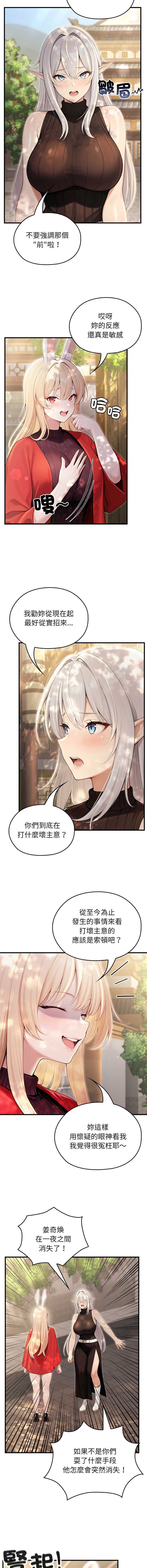 异世界骑士团长 第60话 第2页