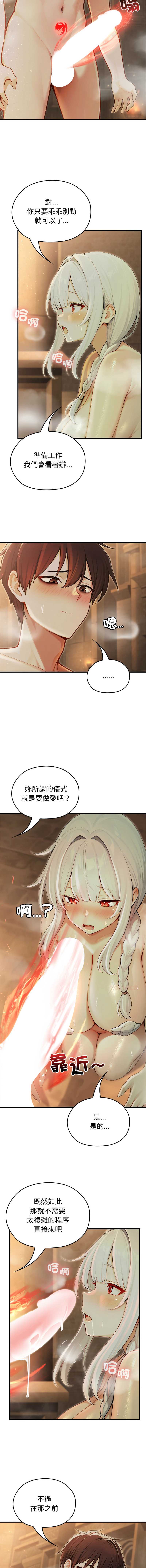 异世界骑士团长 第60话 第5页