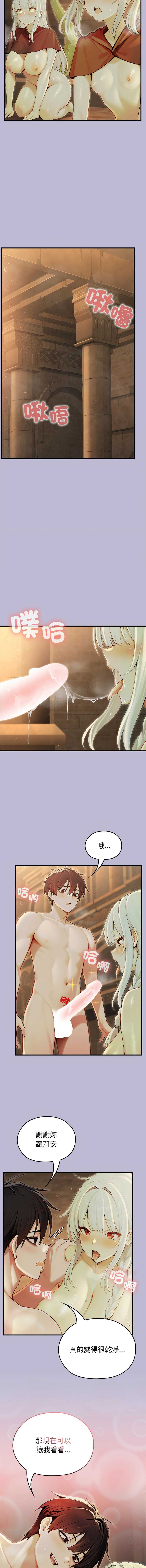 异世界骑士团长 第60话 第7页