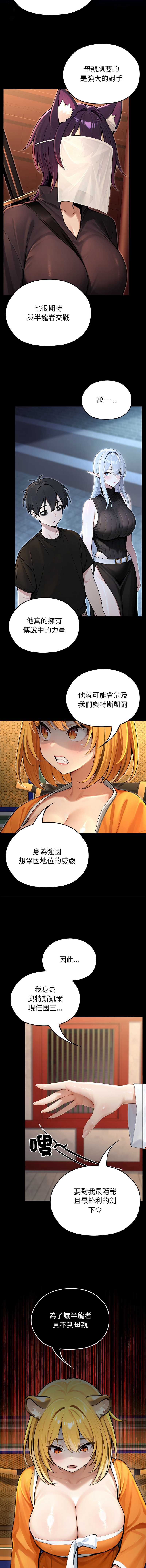 异世界骑士团长 第61话 第13页