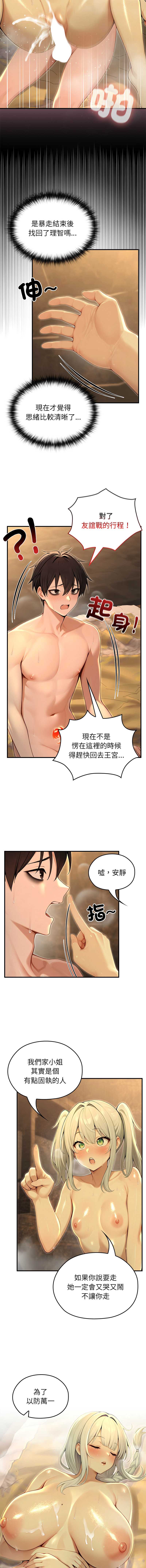 异世界骑士团长 第61话 第4页