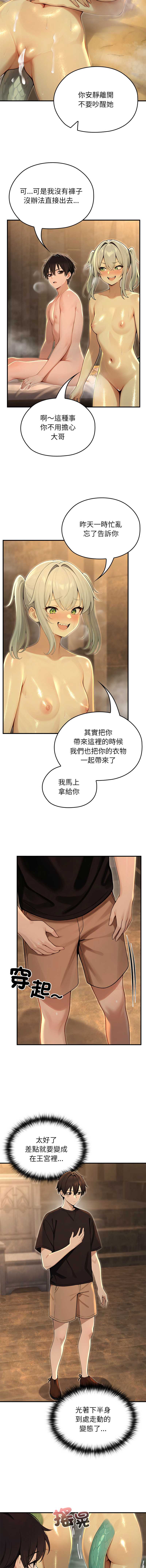 异世界骑士团长 第61话 第5页