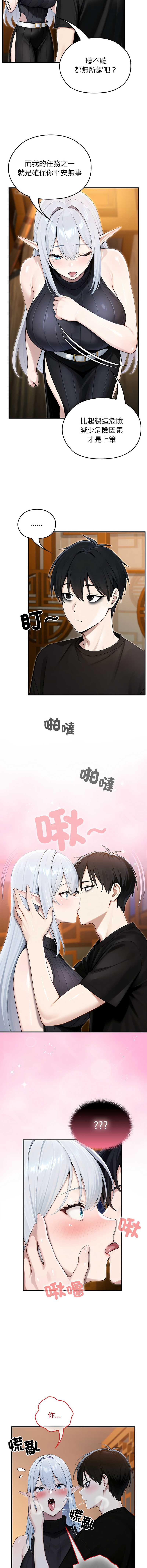 异世界骑士团长 第62话 第4页