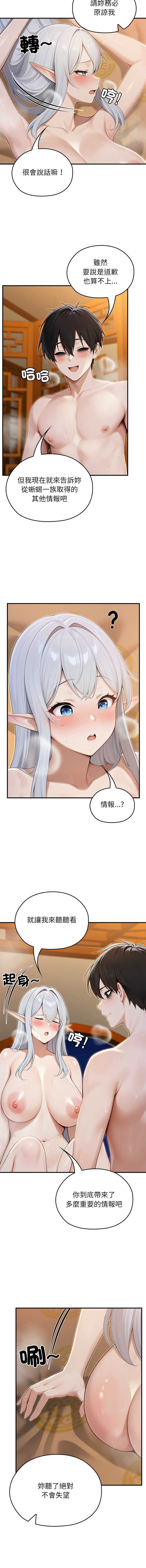 异世界骑士团长 第63话 第10页