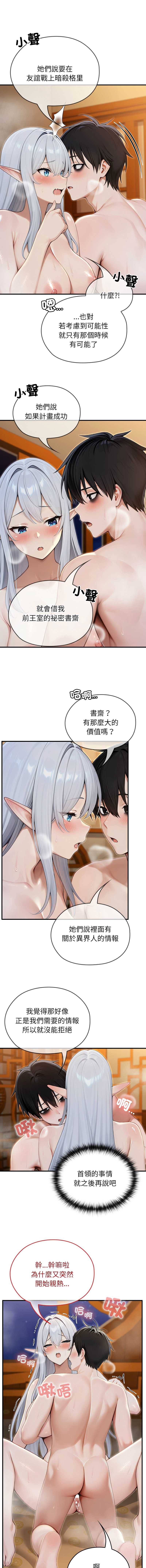 异世界骑士团长 第63话 第11页