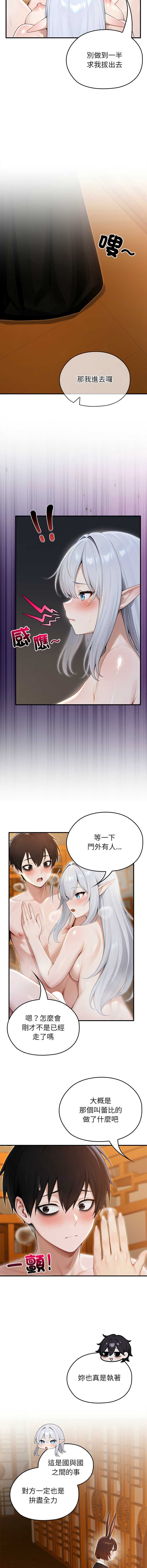 异世界骑士团长 第63话 第13页