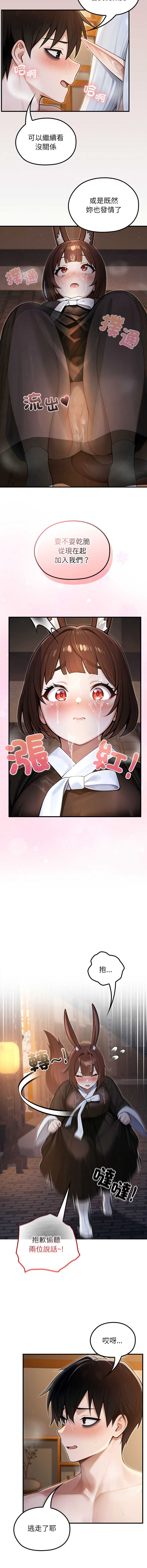 异世界骑士团长 第64话 第13页
