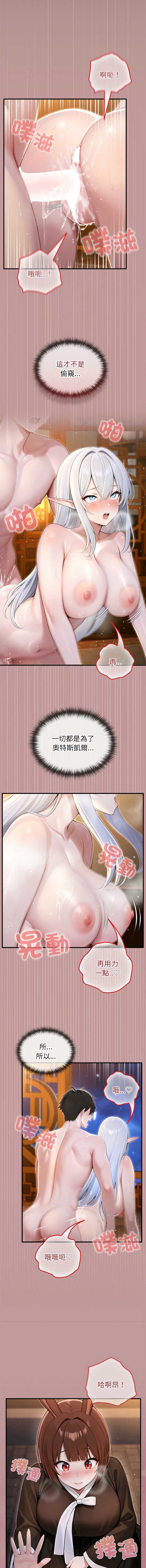 异世界骑士团长 第64话 第4页